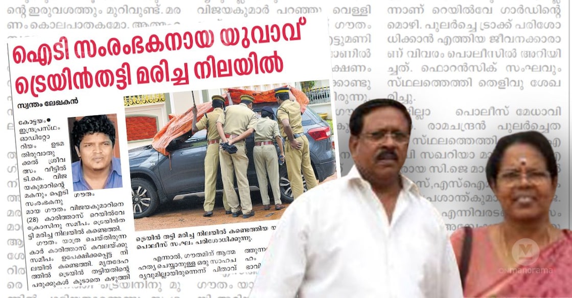 Gautam's body was found near the railway track close to the level crossing at Ottakapilmavu railway gate in Kottayam in June 2017.  Photo: Onmanorama