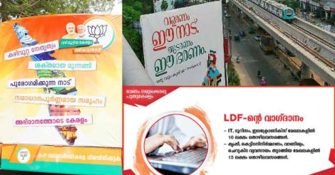 udf-ldf-bjp-promises-posters
