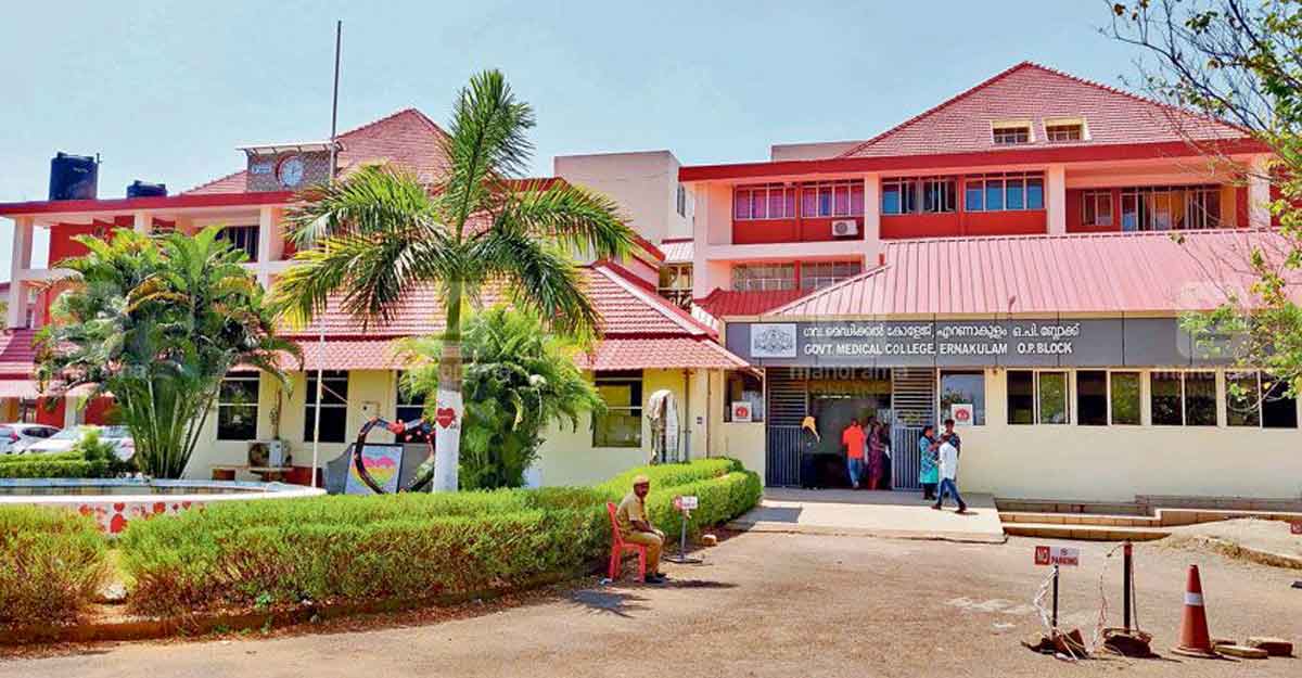 The Ernakulam Government Medical College Hospital