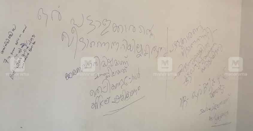 Thief filled with remorse after breaking into soldier’s home, leaves apology note on wall Thief filled with remorse after breaking into soldier’s home, leaves apology note on wall