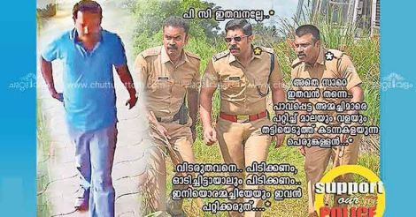 In a first, Taliparamba cops create trolls to trace thief 