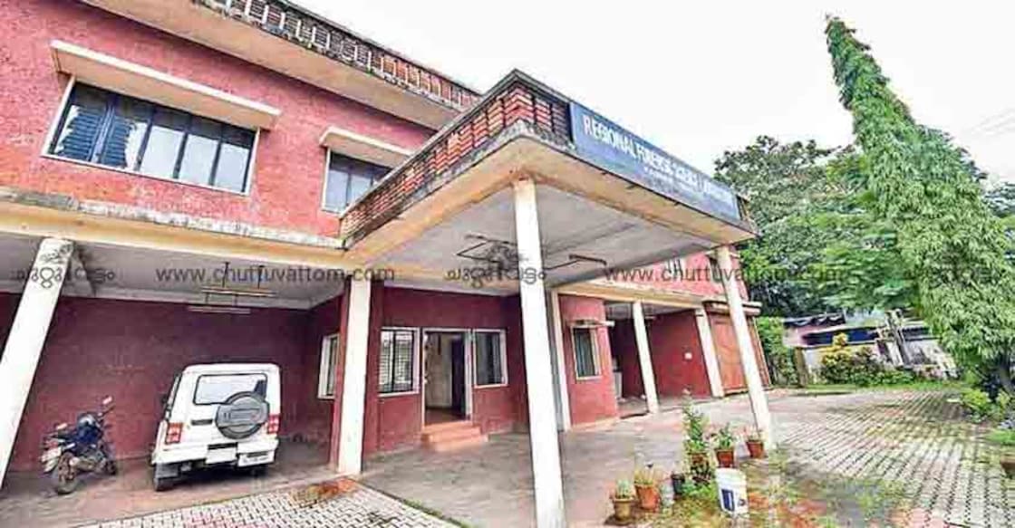 kannur-regionel-forensic-science-laboratary Kannur Regional Forensic Science Laboratory