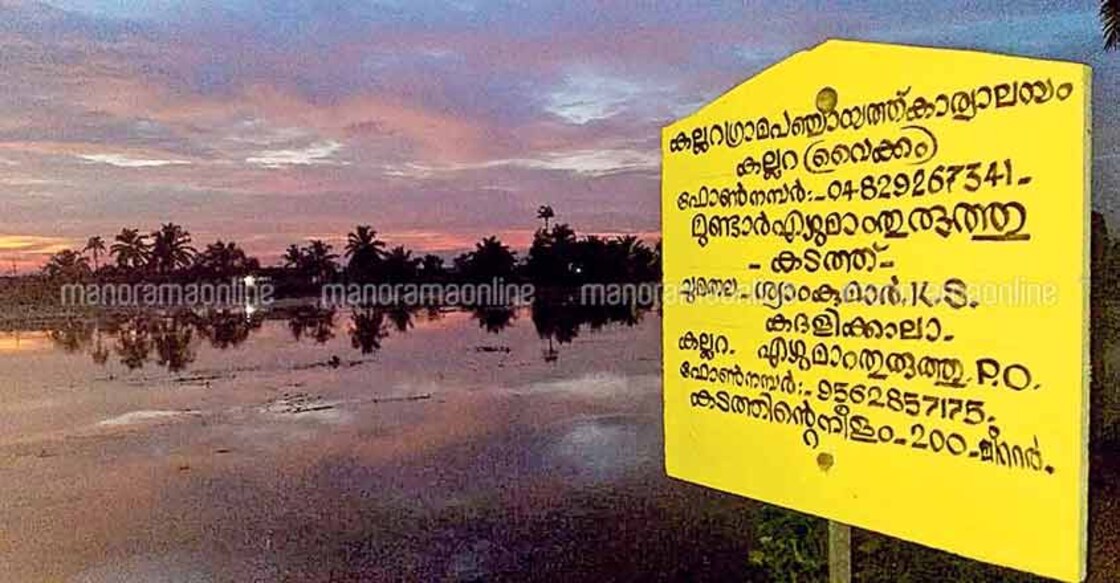 Wayanad man gets calls for river crossing at Kaduthuruthy