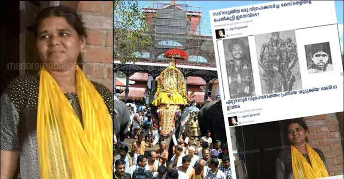 Devaswom to help woman who once helped crack idol theft case
