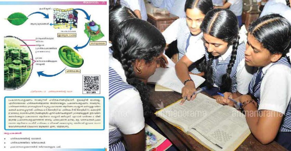 QR code in SCERT textbooks: Students can now watch and learn