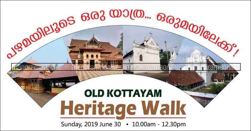 Be part of the heritage walk to know more about history of Kottayam Be part of the heritage walk to know more about history of Kottayam