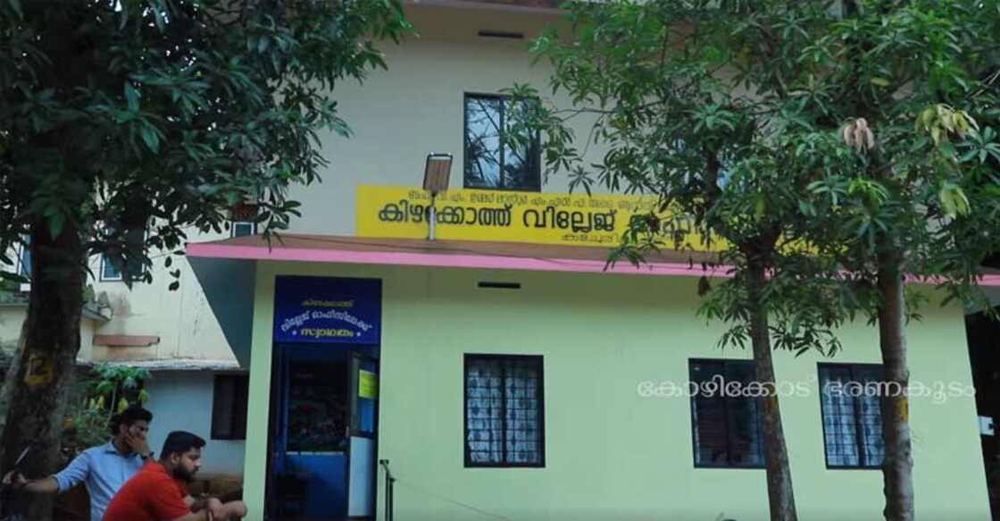 Village offices turn smart, Kozhikode district administration educates through short films | Video