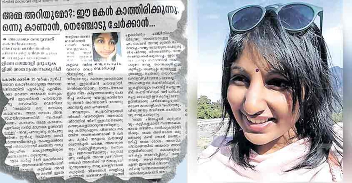 Italian woman traces her Keralite mother after 9-year search 