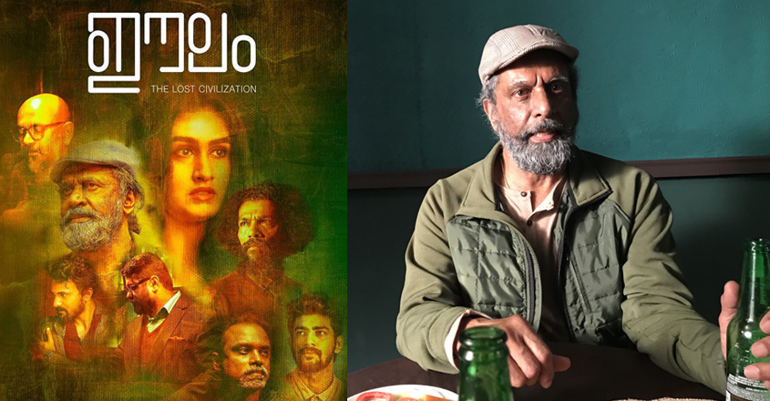 Malayalam film Elam wins global honours