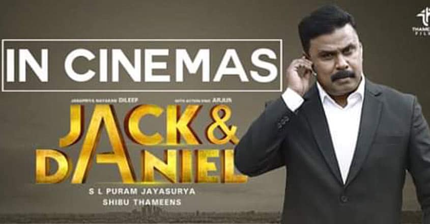 Dileep's Jack and Daniel review: Old spirit in an older bottle Dileep's Jack and Daniel review: Old spirit in an older bottle