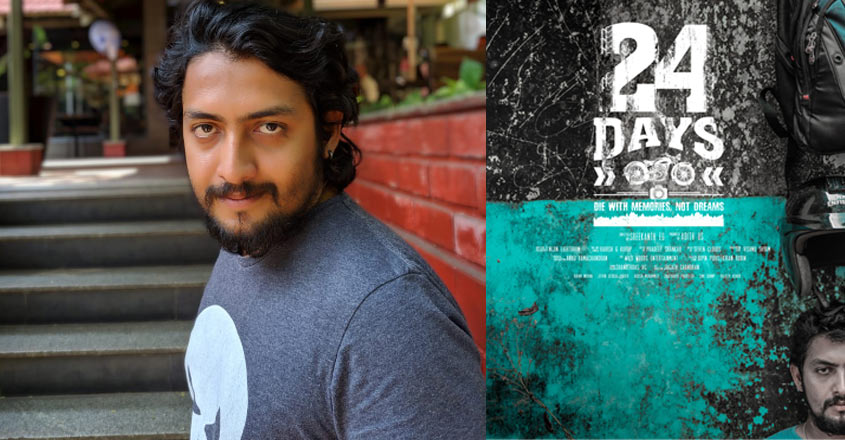adith-24-days-actor-new adith-24-days-actor-new