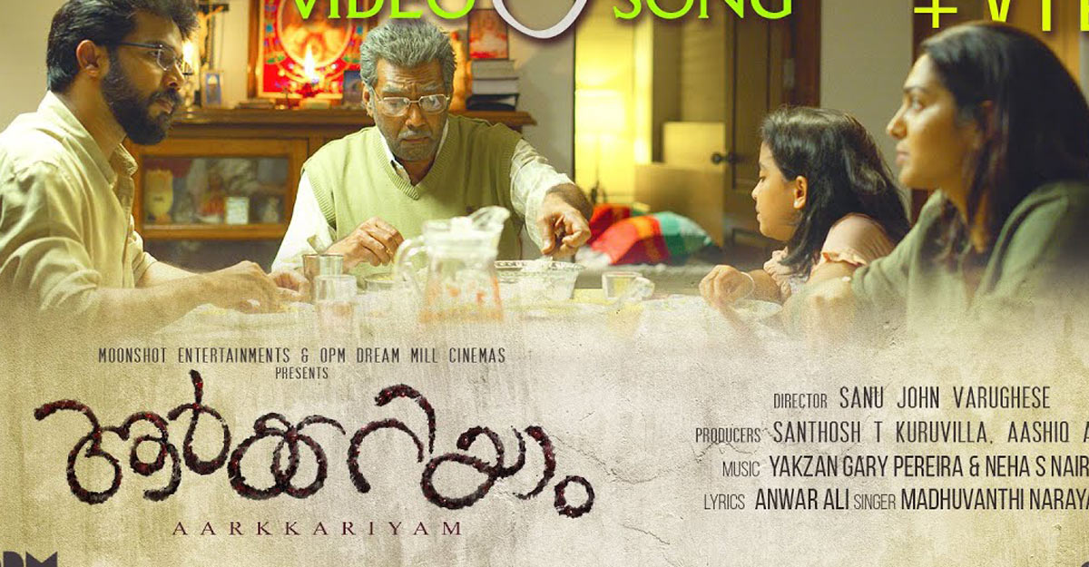 aarkariyam-movie-review-1