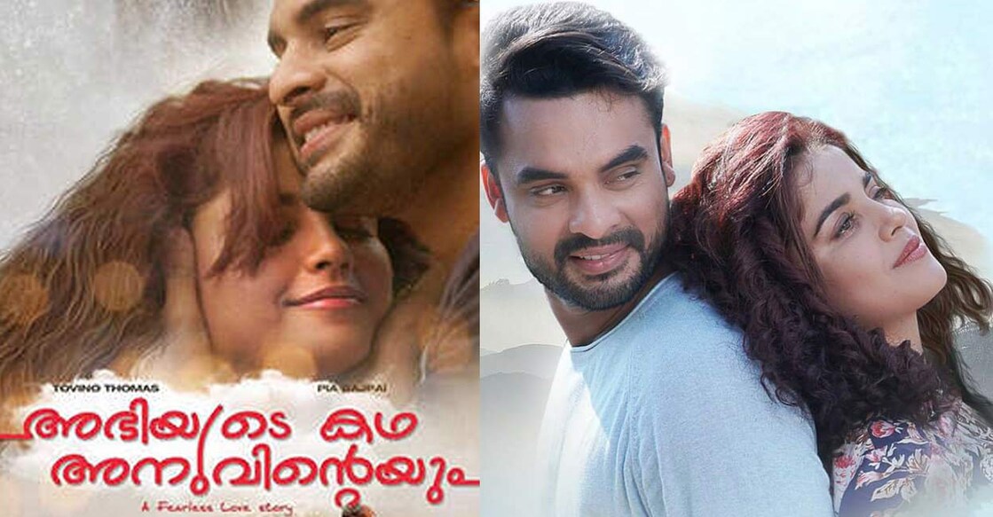 abhiyude-kadha-anuvinteyum