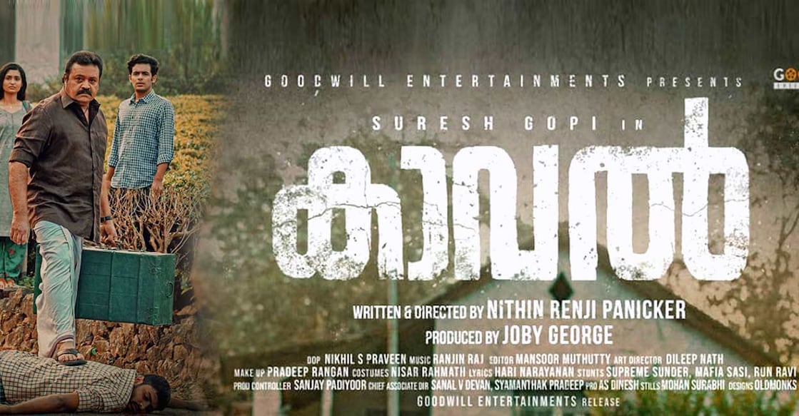 kaaval-review