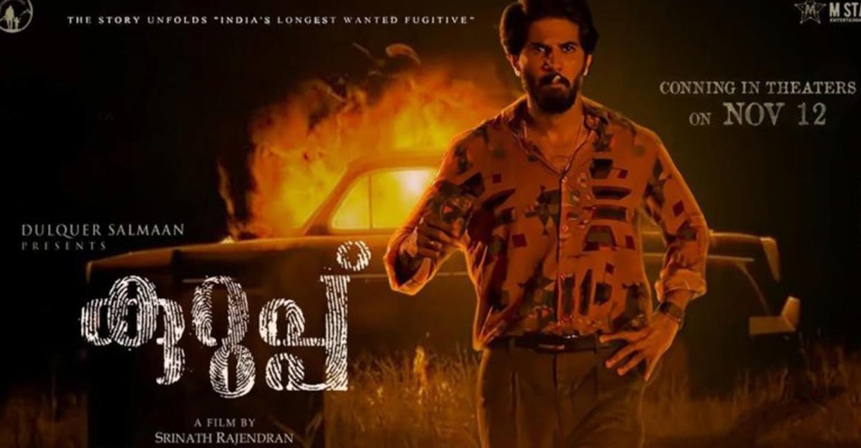 kurup-movie-review-3 kurup-movie-review-3