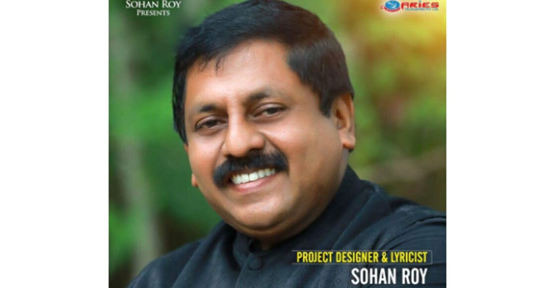 sohan-roy