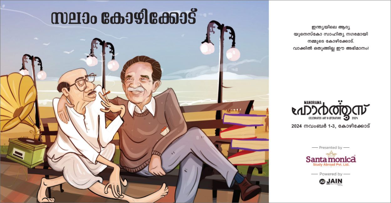 hortus-new.jpg Malayala Manorama's cultural festival, Hortus-2024, congratulates Kozhikode for becoming India's first Unesco 'City of Literature'. Illustration: Manorama