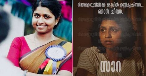 We took her wrong! Eldhochayan’s Sara is the most chilled out actress in M-town