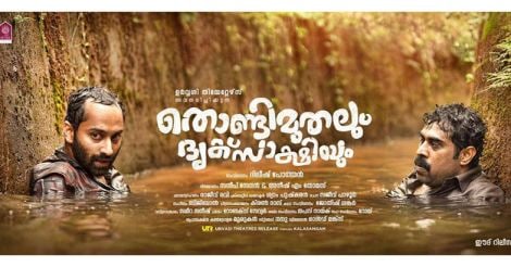 Thondimuthalum Driksakshiyum
