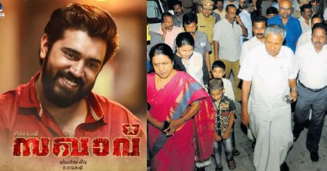 Comrade Pinarayi Vijayan watches Sakhavu with family