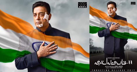 Kamal Haasan unveils first look poster of Vishwaroopam-2