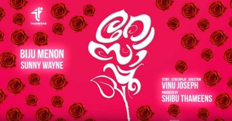 Biju Menon, Sunny Wayne come together for Malayalam flick