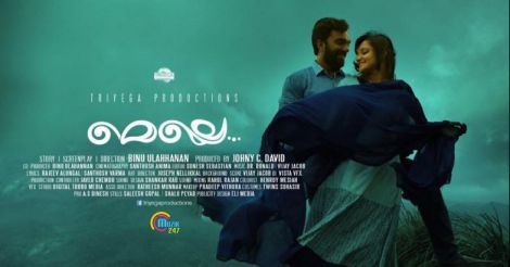 Shweta Mohan, Vijay Yesudas croon for debutant director Binu Ulahannan's 'Melle' 