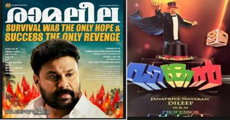 Dileep movies