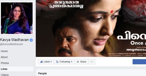 More memes, please: Kavya Madhavan's back on Facebook after two-day exile