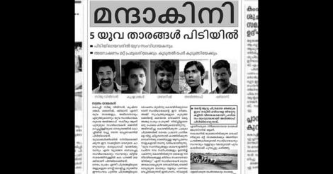 mandhakini-movie.png.image.784.410