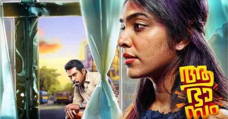 Censor Board intervenes, release of Suraj-Rima film 'Aabhaasam’ postponed 