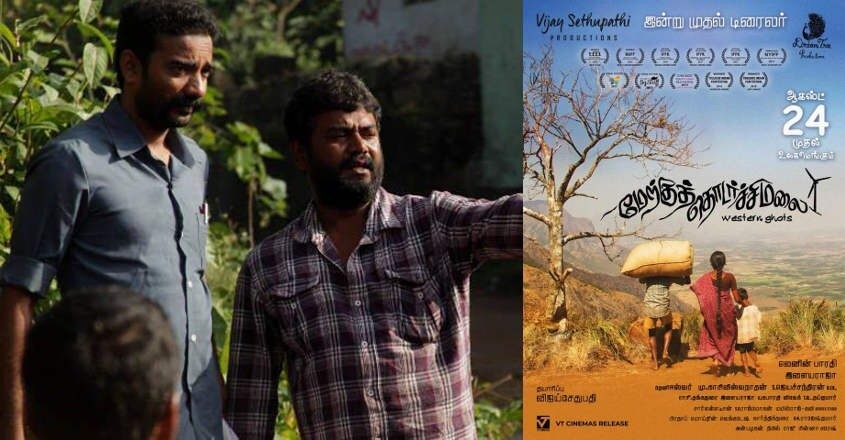 Merku Thodarchi Malai Places In Tamilnadu Decoding a scene | Lenin Bharathi | Merku Thodarchi Malai | Vijay