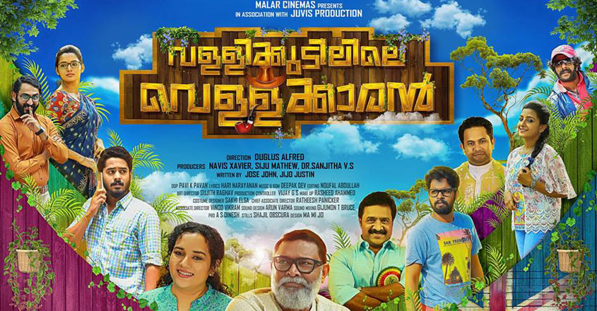 ganapathy-movie-1