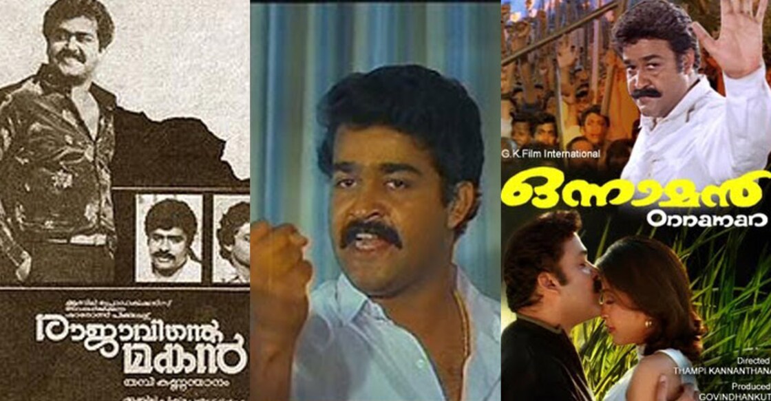 mohanlal-thampy-movies