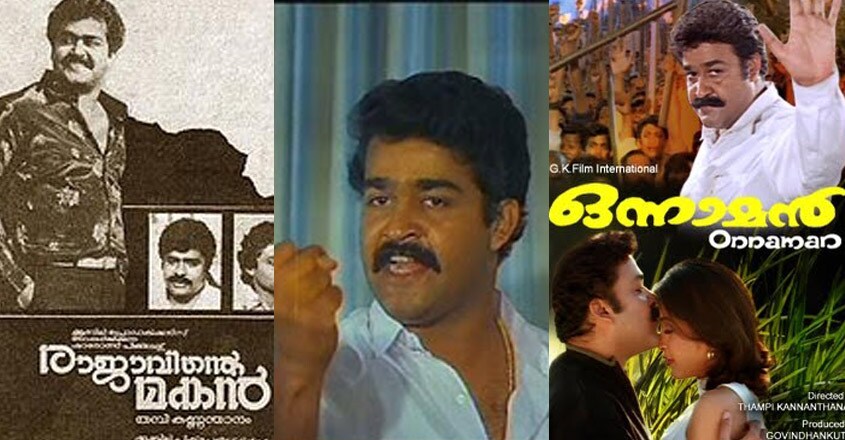 mohanlal-thampy-movies