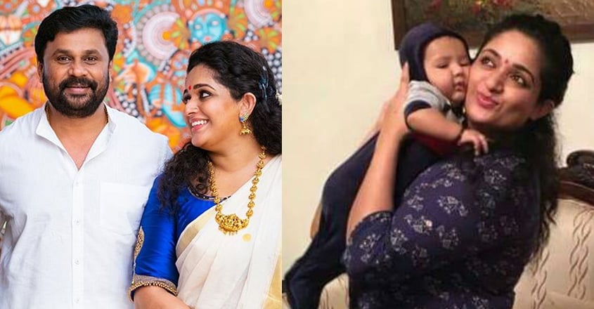 Name of Kavya Madhavan's daughter revealed | Dileep | Kavya Madhavan ...