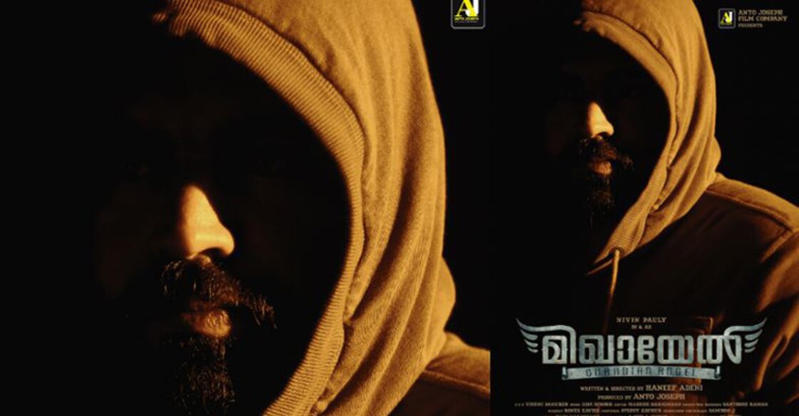 mikheal-movie-poster