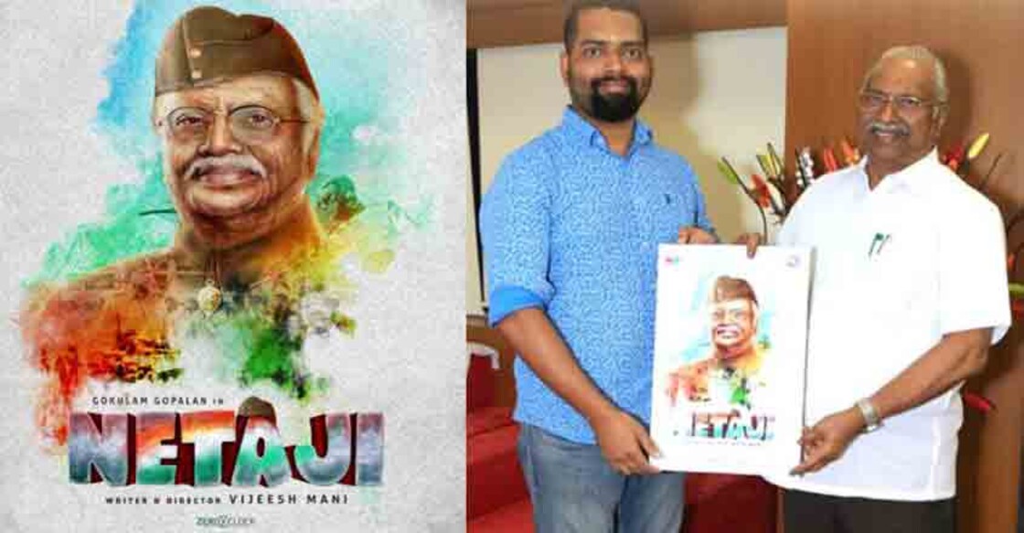 gokulam-gopalan-netaji gokulam-gopalan-netaji