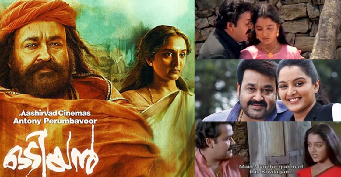 manju-warrier-mohanlal-films
