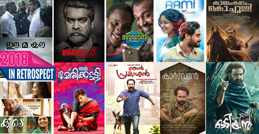 upcoming malayalam movies 2018