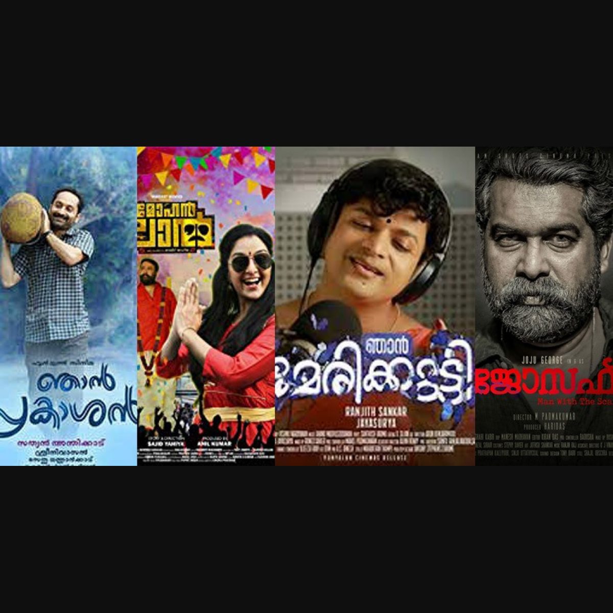 Malayalam films that made us laugh and cry in 2018 | Malayalam movies |  2018 best entertainers | 2018 best movies