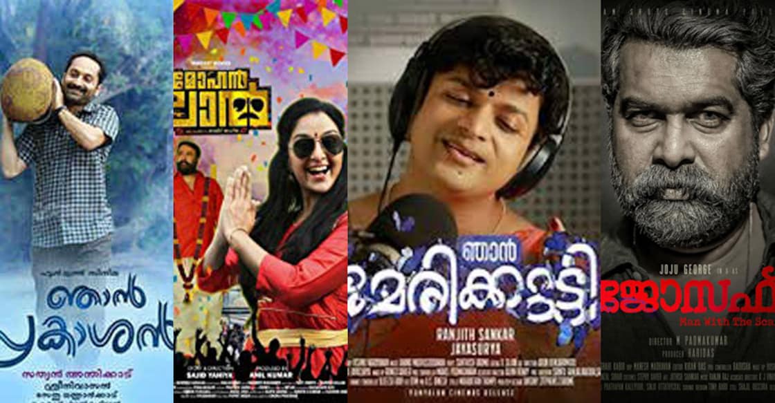 2018-mal-movies