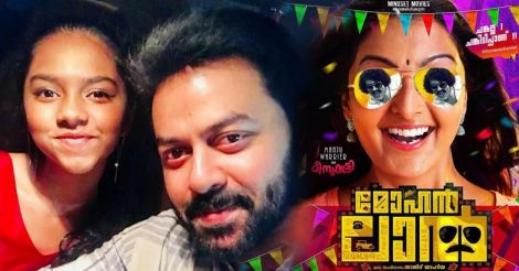 ‘Lalettan’ song sung by Prarthana Indrajith is going viral