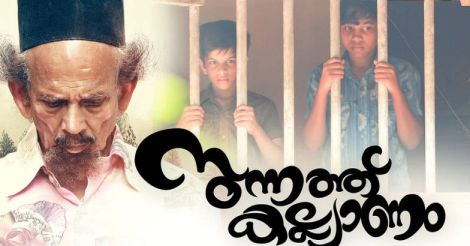 Mamukoya-starrer short 'Sunnath Kalyanam' is simple but a creative marvel