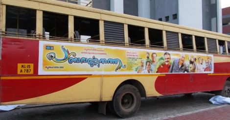 'Panchavarnathatha' takes a grand ride on the KSRTC buses
