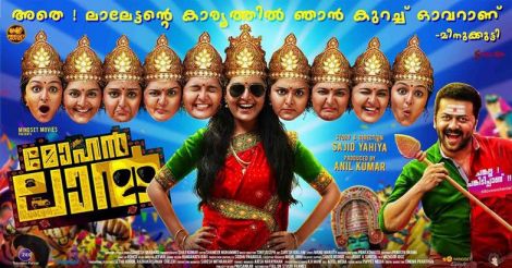 Manju Warrier's Mohanlal: audience review