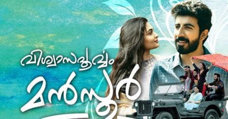 This movie ignored by Kerala jury, won 4 nominations at National Awards