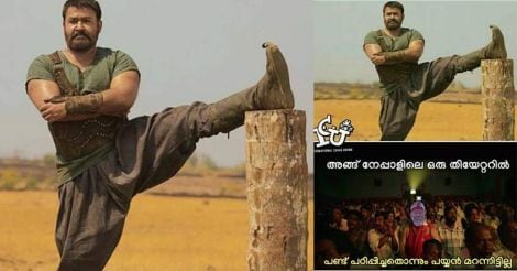 Mohanlal's latest pic as Ithikkara Pakki rocks the internet