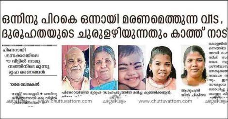 kannur-death-cutting