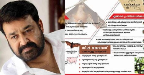 Do not fall prey to Nipah scaremongering, say Mohanlal, Parvathy